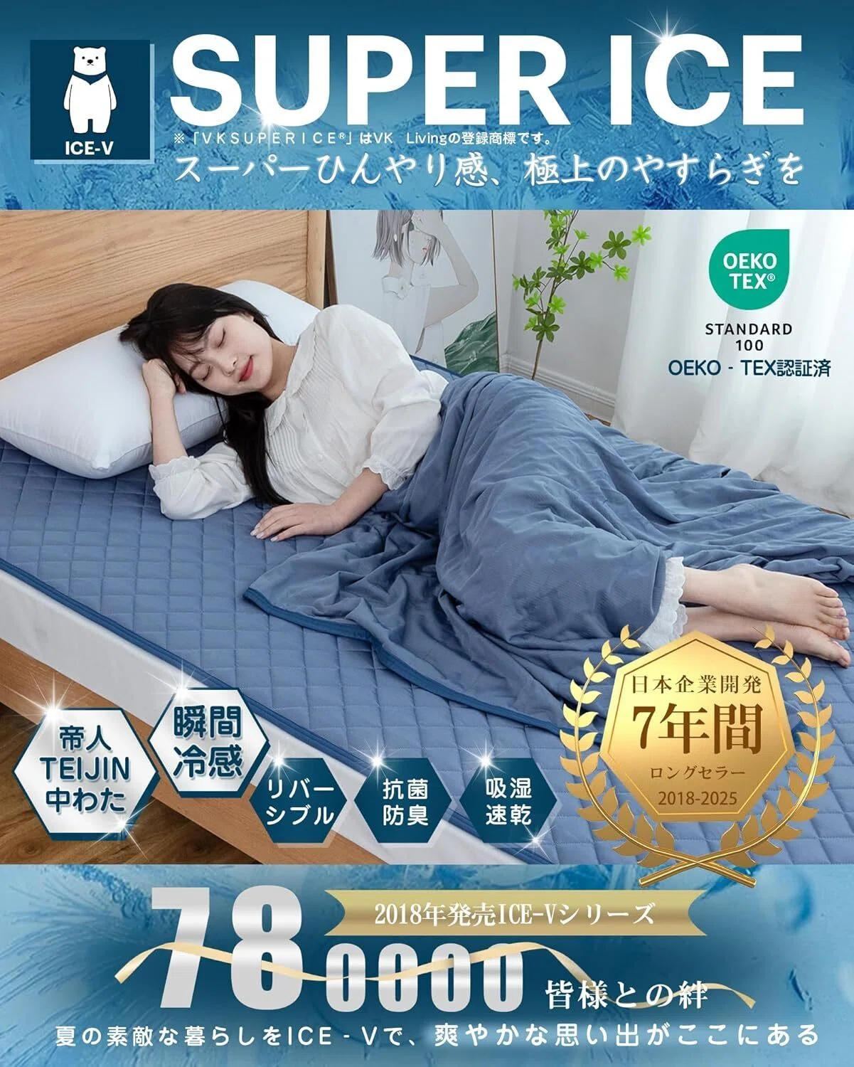 レビュー】VK Living 敷きパッド 夏用 シングル リバーシブル 【SUPER