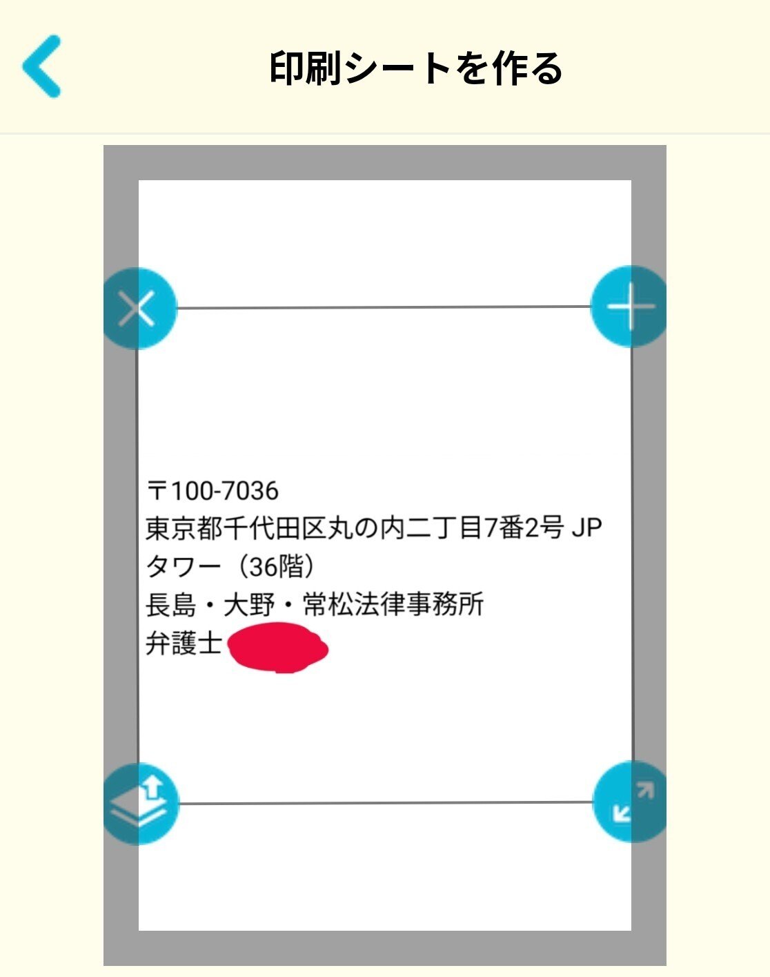 開示請求の電話番号編 (費用10万～15万円)弁護士照会必須
