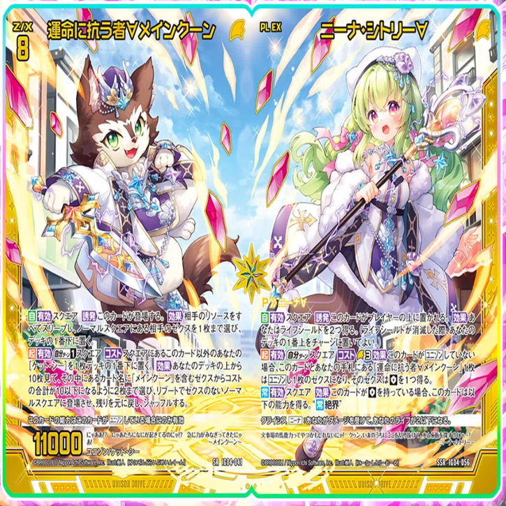 2025年7月6日～12日TCGニュース｜竜斗