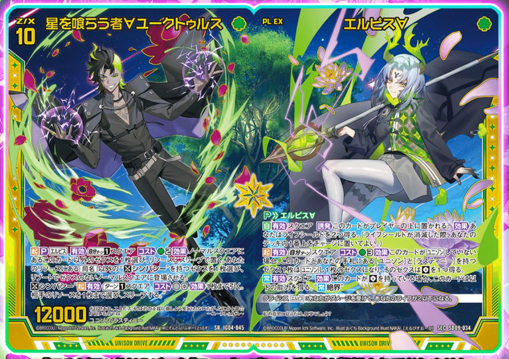 ぽんこ 2025年7月6日～12日TCGニュース｜竜斗