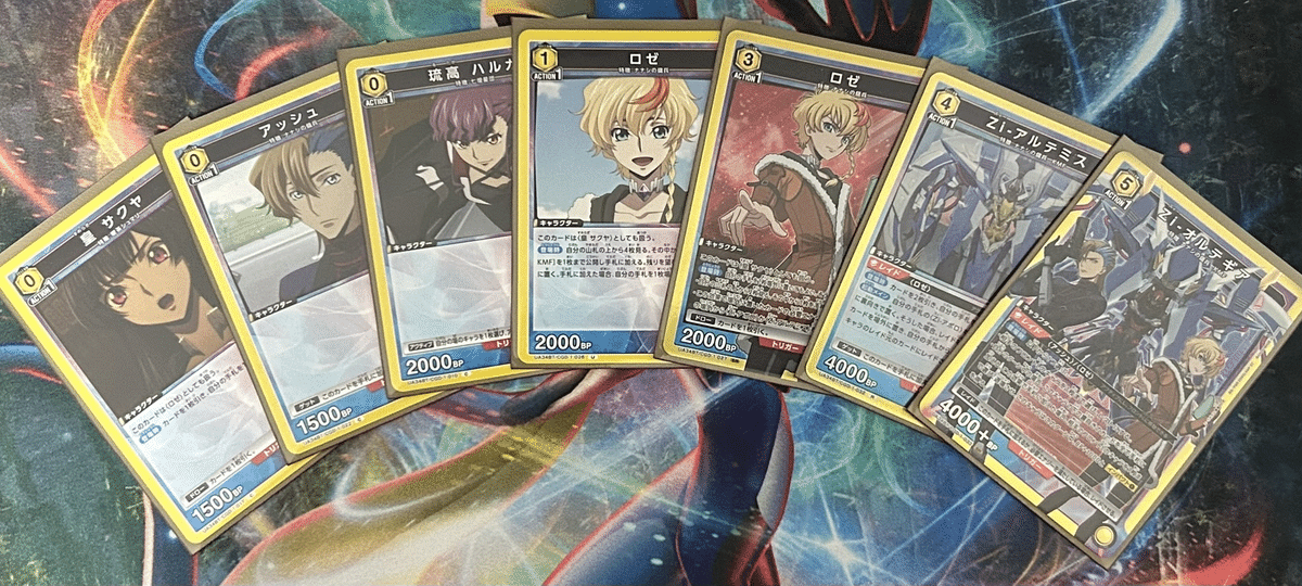 黄-オルテギア】構築方針｜やしろ