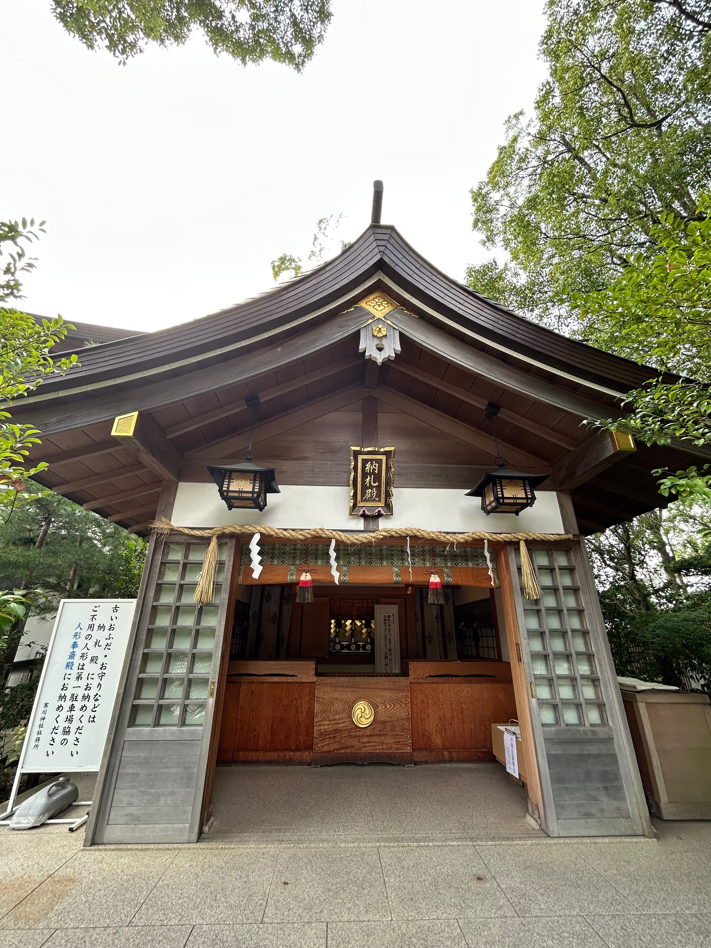 神奈川県　寒川神社参集殿建設奉賛会奉仕記念メダル 寒川神社【神奈川県】参~ワクワクする神域への道~｜Tomarigi⭐︎Tomo