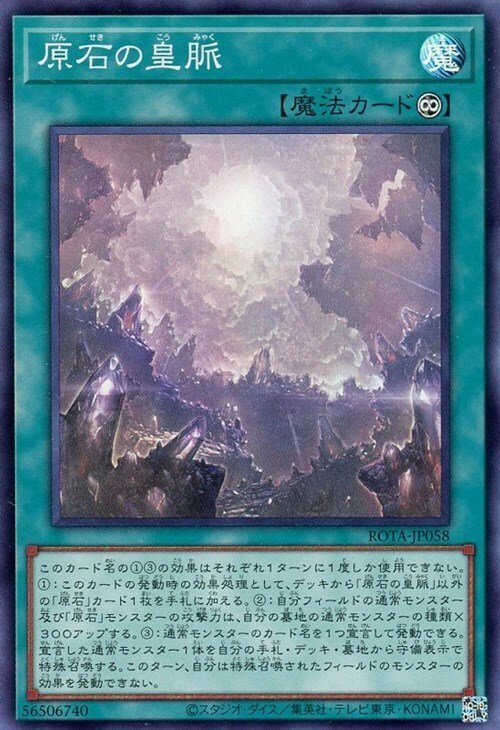 遊戯王　原石　アザミナ　デモンスミス　デッキ　原石の皇脈　[03516] Amazon.co.jp: 【優勝】 原石青眼デッキ 青眼の白龍デッキ