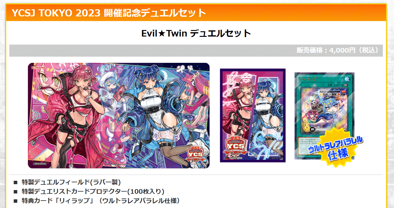 遊戯王OCG】公式スリーブの入手難易度について｜ともし