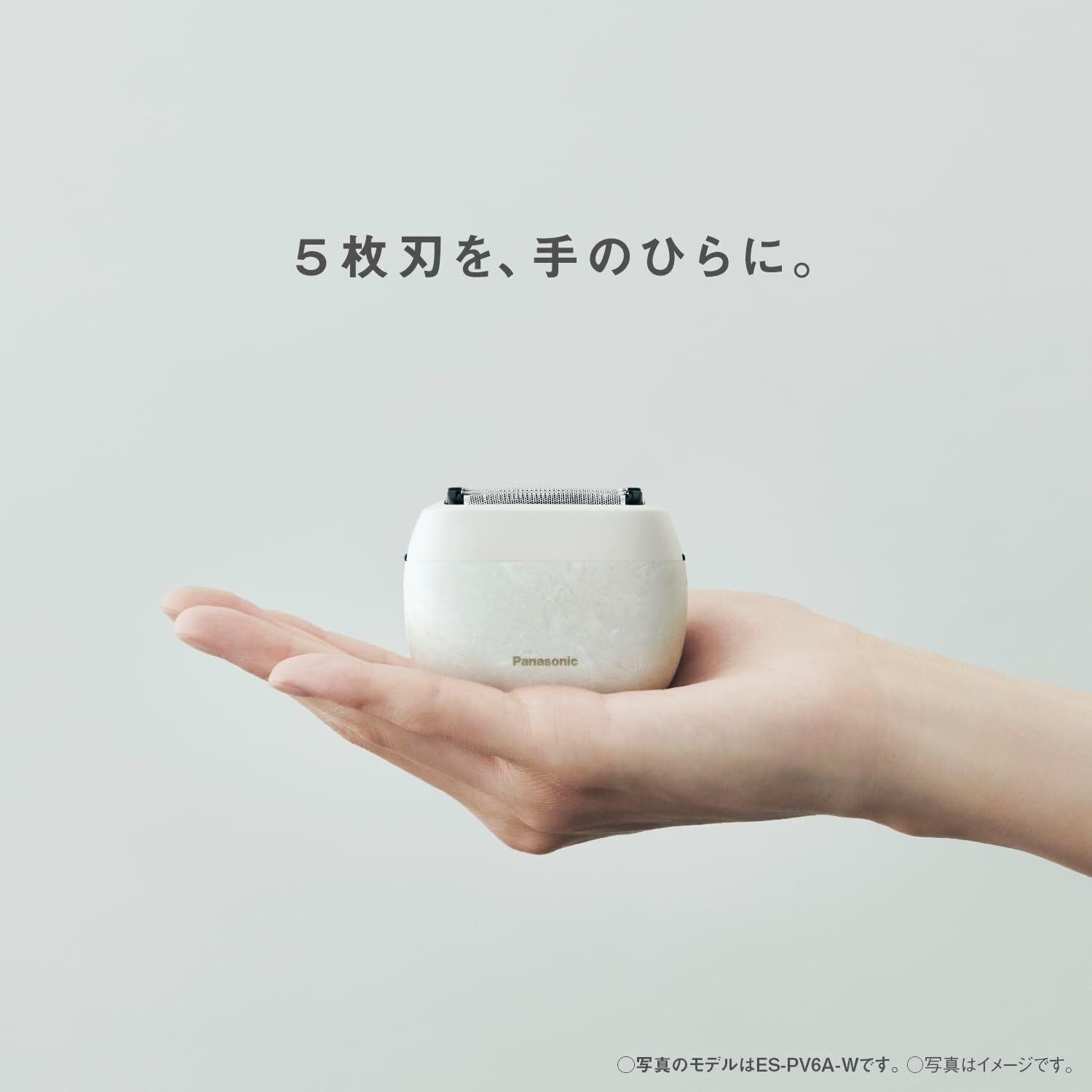 革命的コンパクト】33,660円で5枚刃の衝撃！？パナソニック ラム