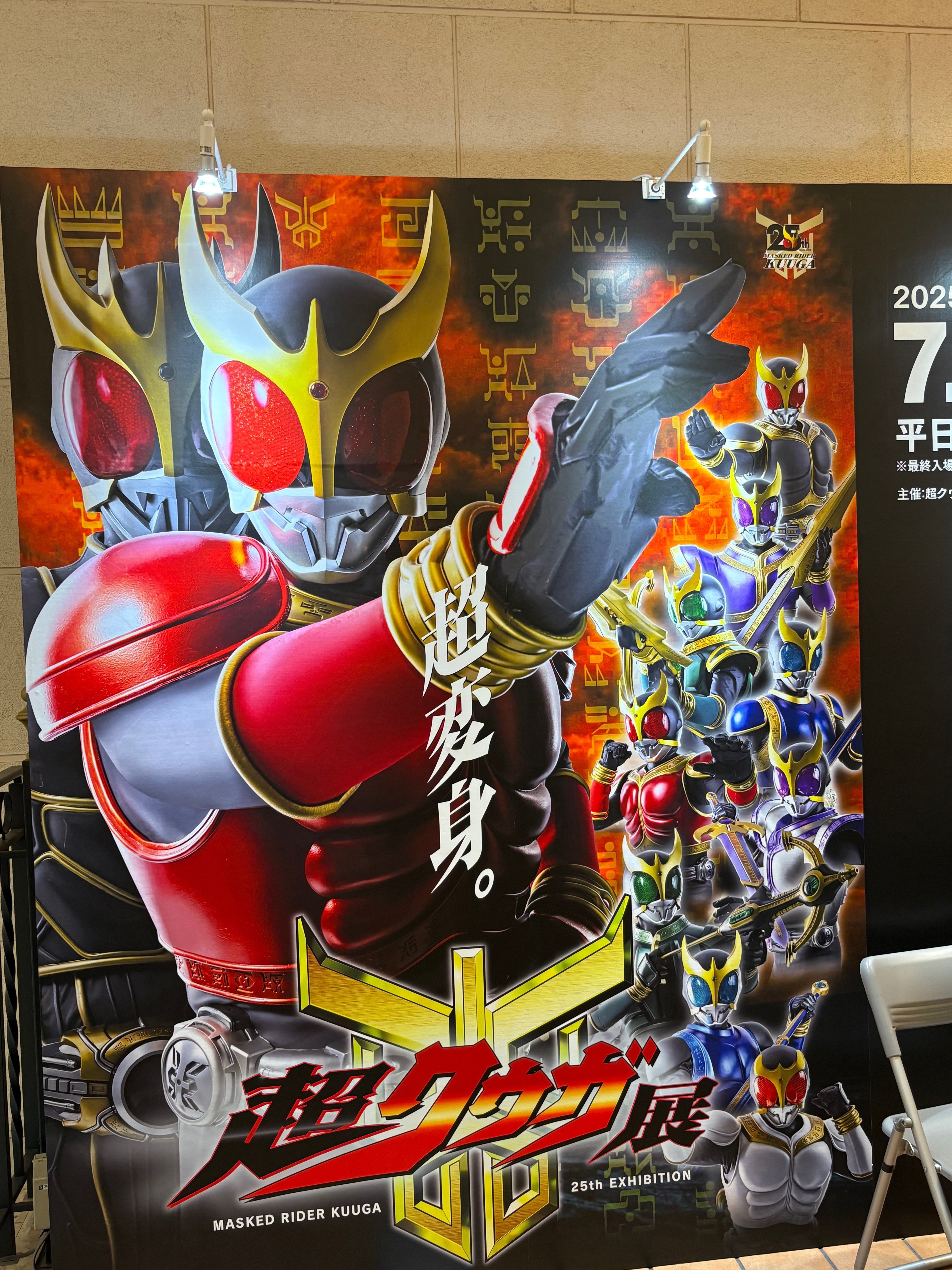超クウガ展 Amazon.co.jp: 超クウガ展 限定 S H.Figuarts 真骨彫製法 超古代