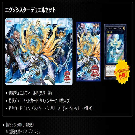 遊戯王 公式 remote duel スリーブ 未開封 40枚✖️2個 遊戯王OCG】公式スリーブの入手難易度について｜ともし