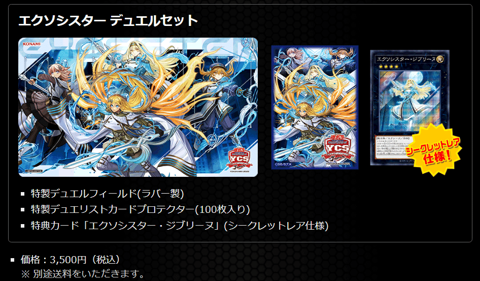 遊戯王OCG】公式スリーブの入手難易度について｜ともし