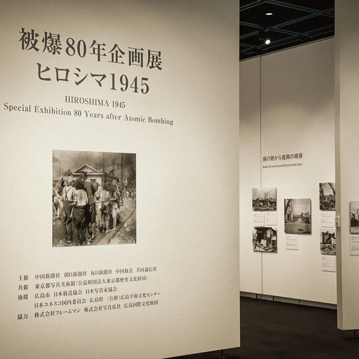 キャパ、ヒロシマ1945、ルイギ・ギッリ展｜Shin Noguchi