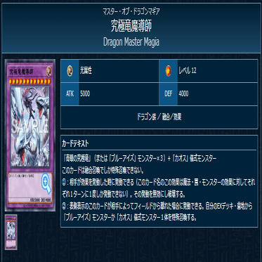 遊戯王デッキ紹介】ブルーアイズレッドアイズブラマジデッキ｜roku