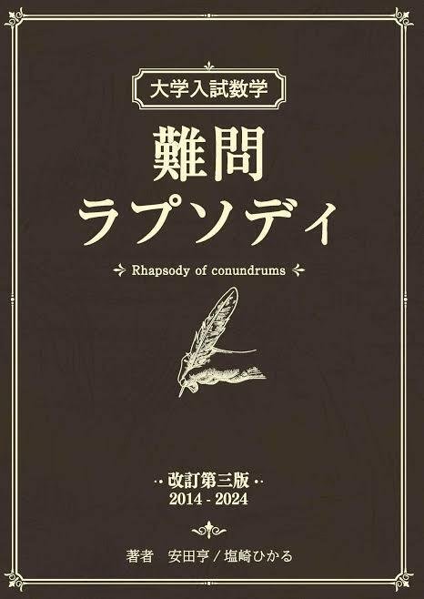 大学受験 参考書 写真4枚あります 大学受験参考書・赤本、予備校テキストの買取事例紹介（詳細説明