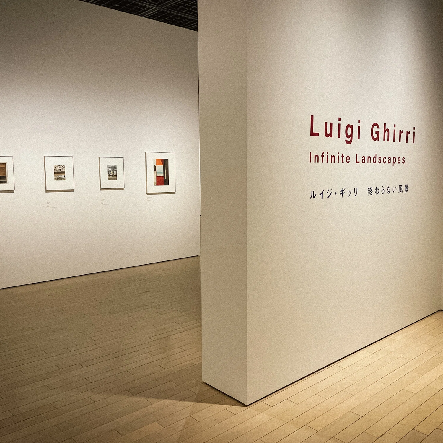 キャパ、ヒロシマ1945、ルイギ・ギッリ展｜Shin Noguchi