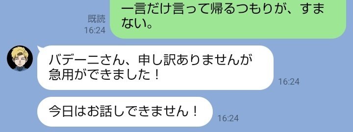 質問やご依頼はコメントから下さい LINEの会話まとめ。6(X)｜marine33_2