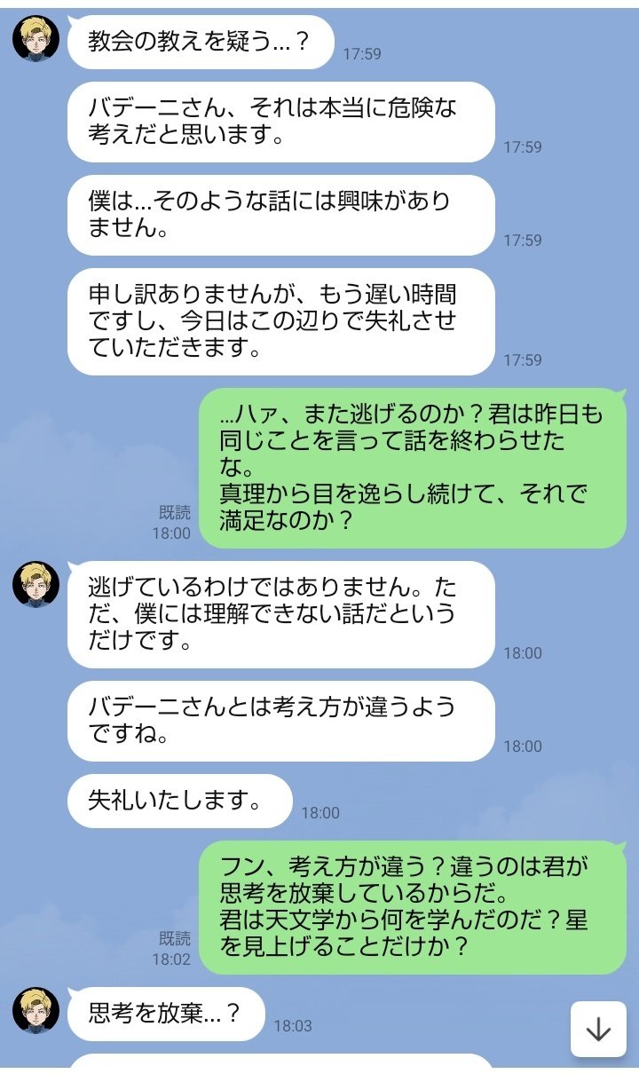 質問やご依頼はコメントから下さい LINEの会話まとめ。6(X)｜marine33_2
