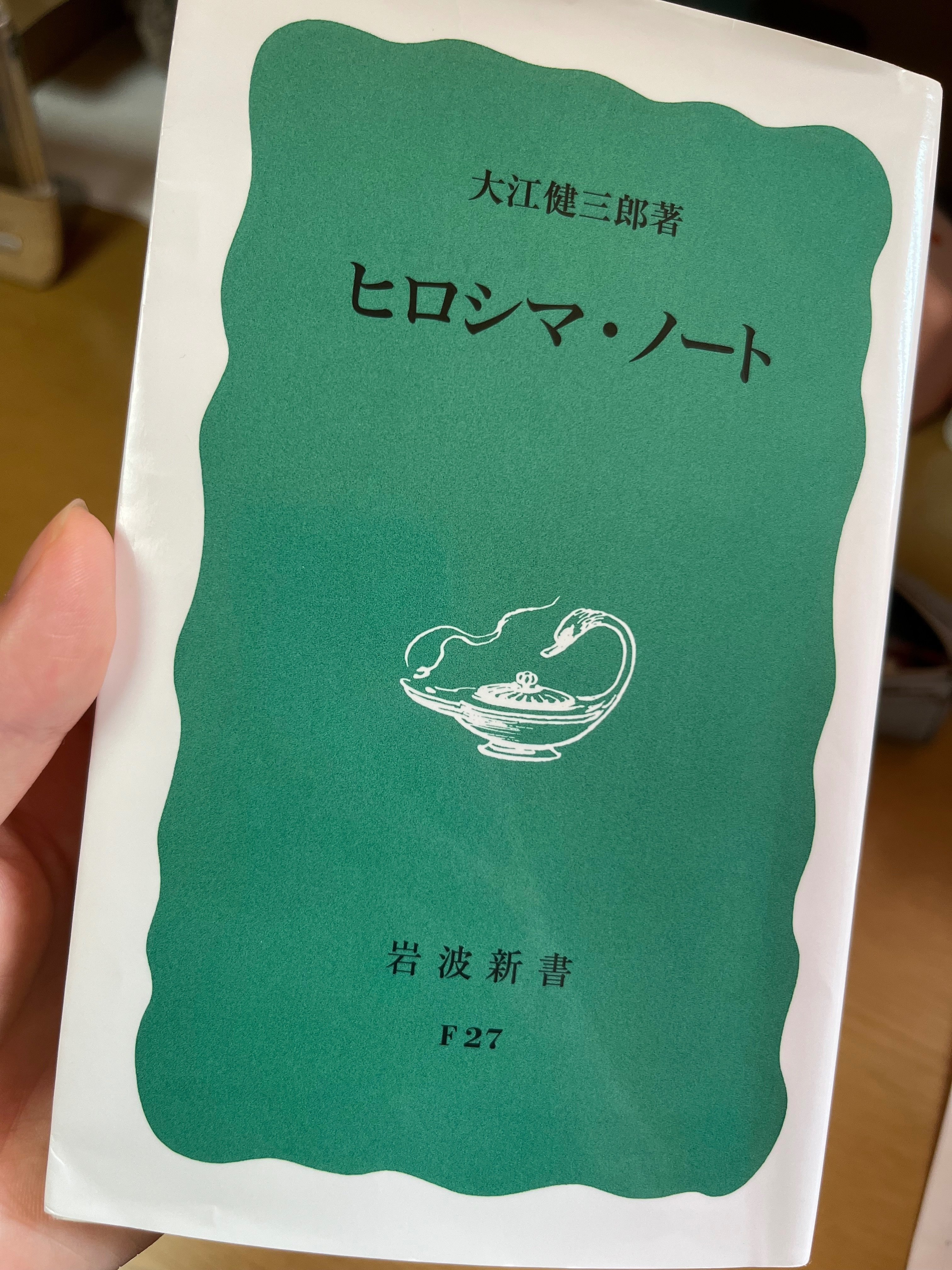 この夏『ヒロシマ・ノート』(大江健三郎)を読むべき理由。｜kei