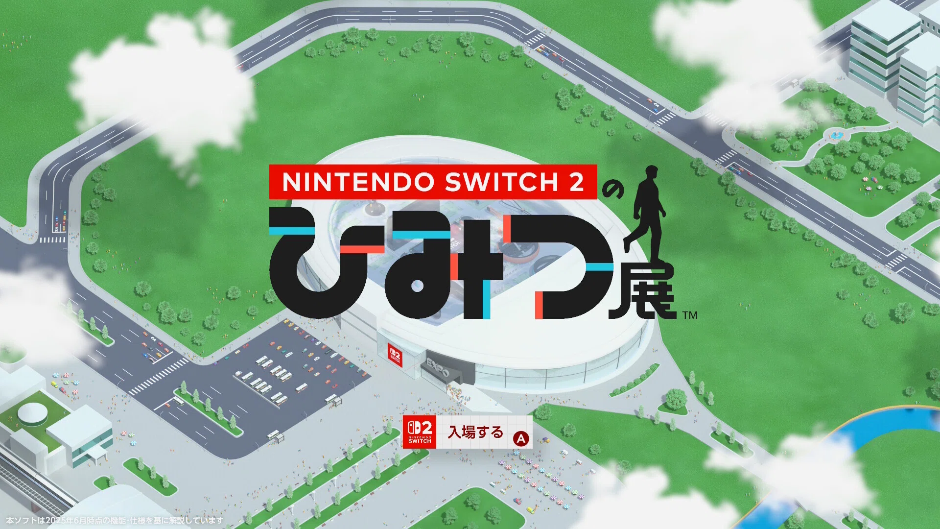 Switch2のひみつ展が意外にも面白かった話｜じょじょ