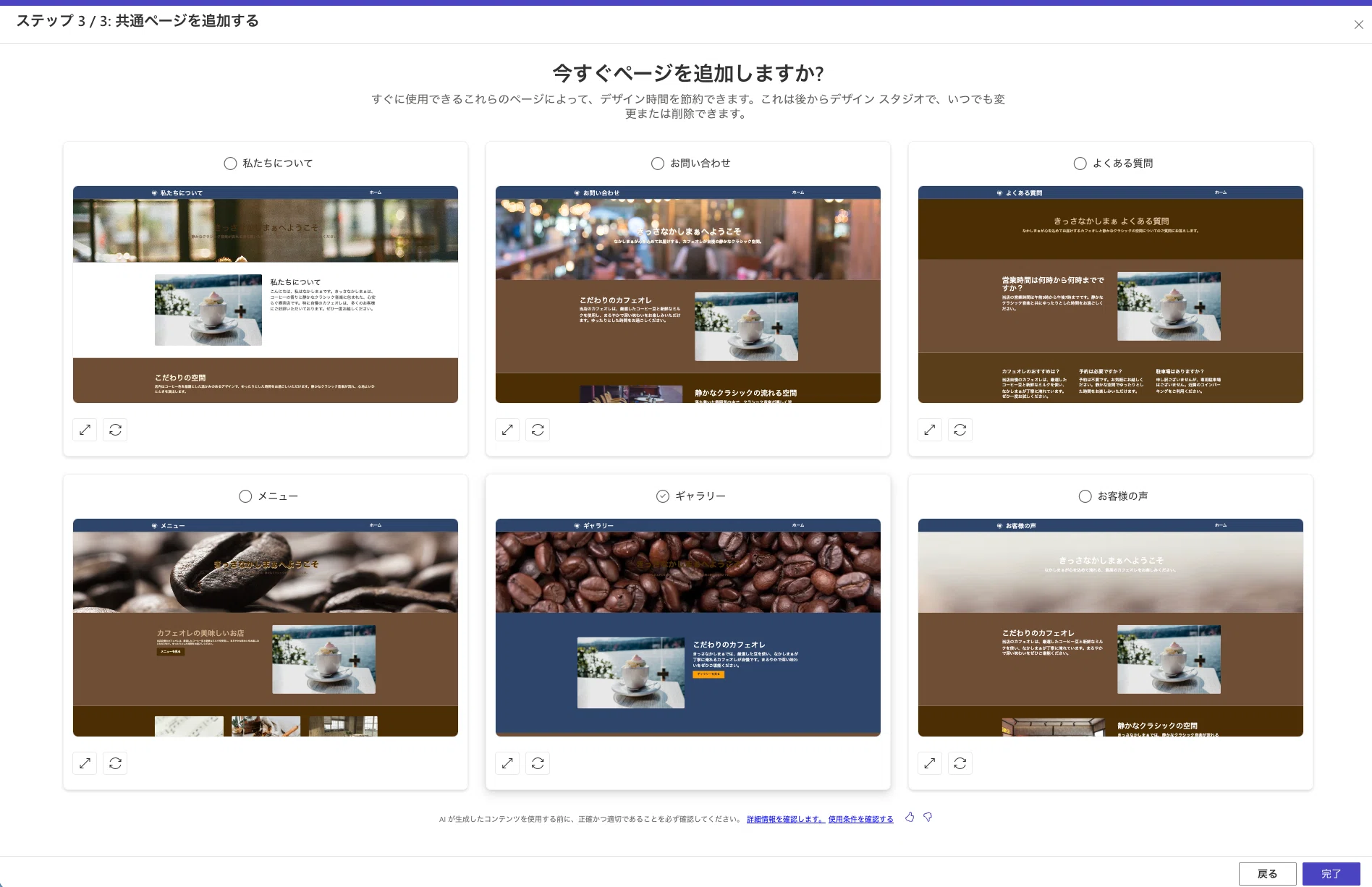 Power Pagesではじめる！かんたんWebページ作成 入門編｜なかしまぁ先生