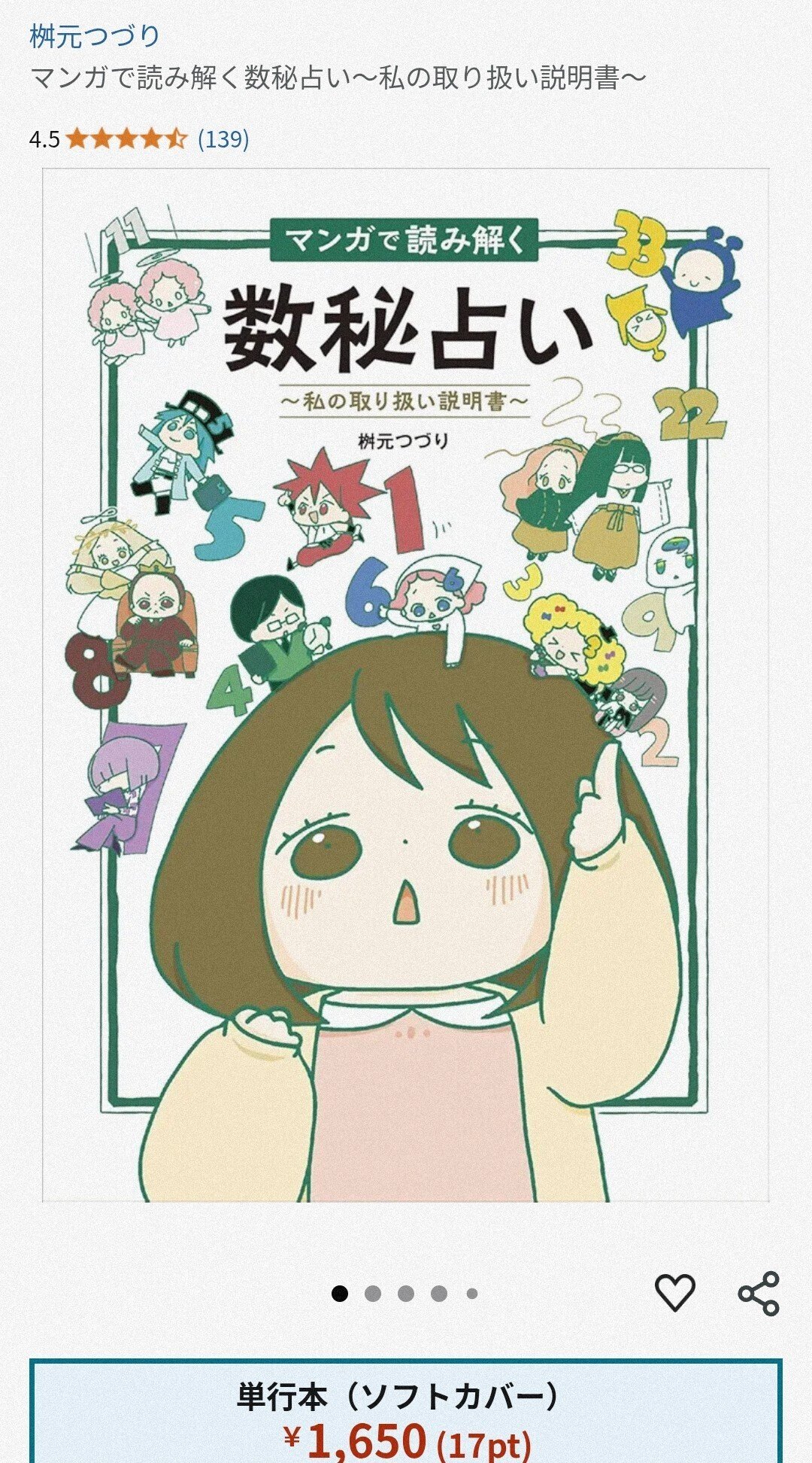 【正規品タロット】犬好きさん必見✨犬の気持ちを理解し仲を深める手助けをしてくれる 正規品タロット】犬好きさん必見✨犬の気持ちを理解し仲を深める