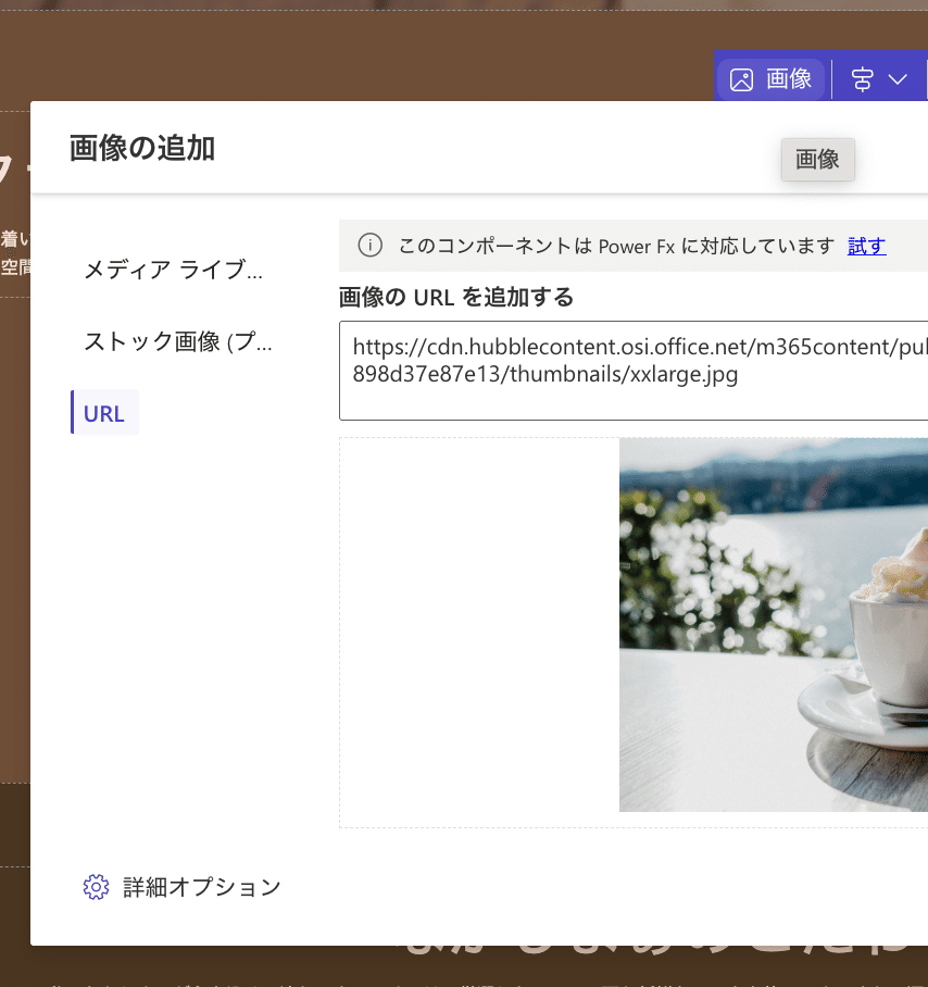 Power Pagesではじめる！かんたんWebページ作成 入門編｜なかしまぁ先生