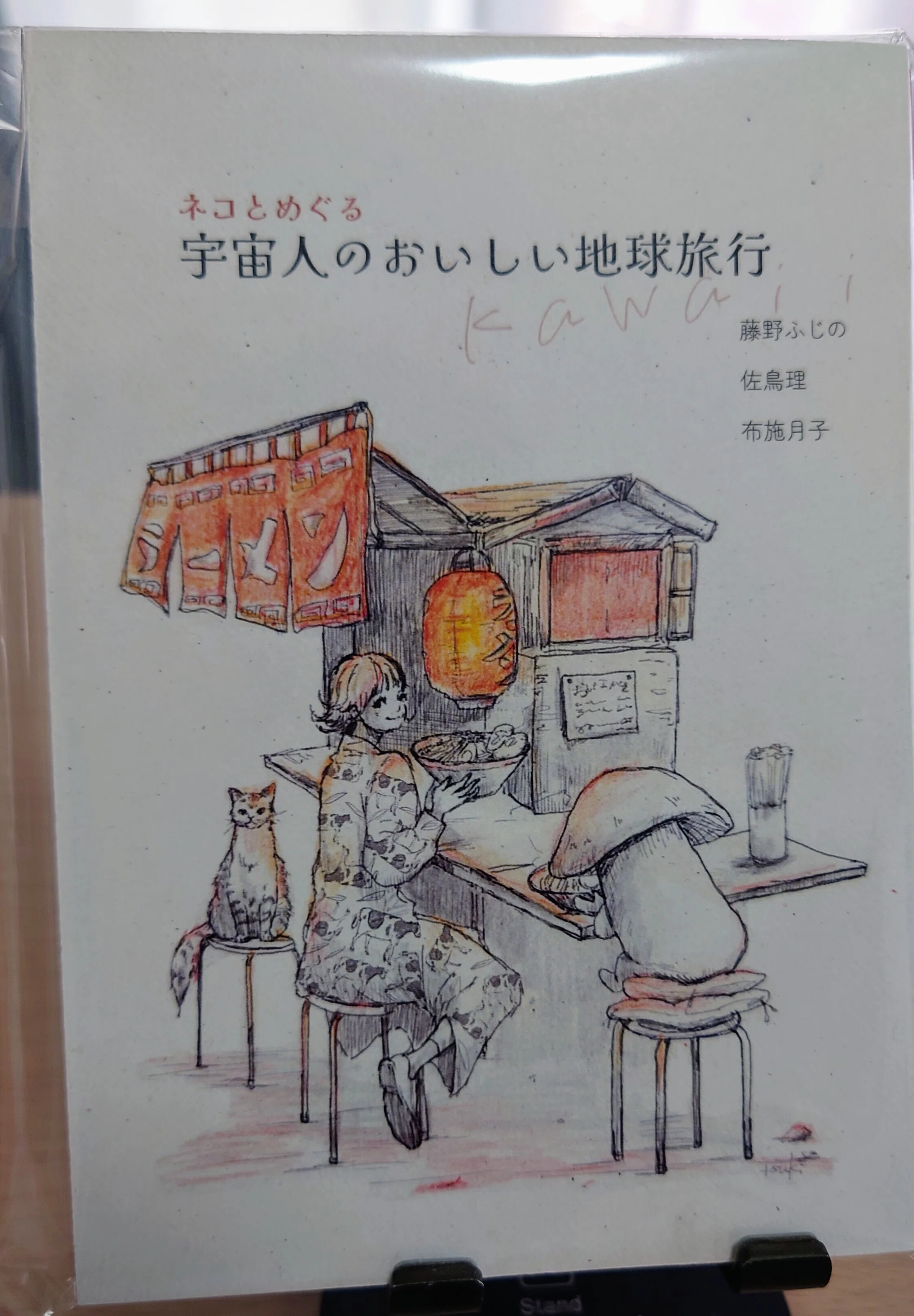 文学フリマ東京40の感想です。【文学フリマで買った本】｜東武