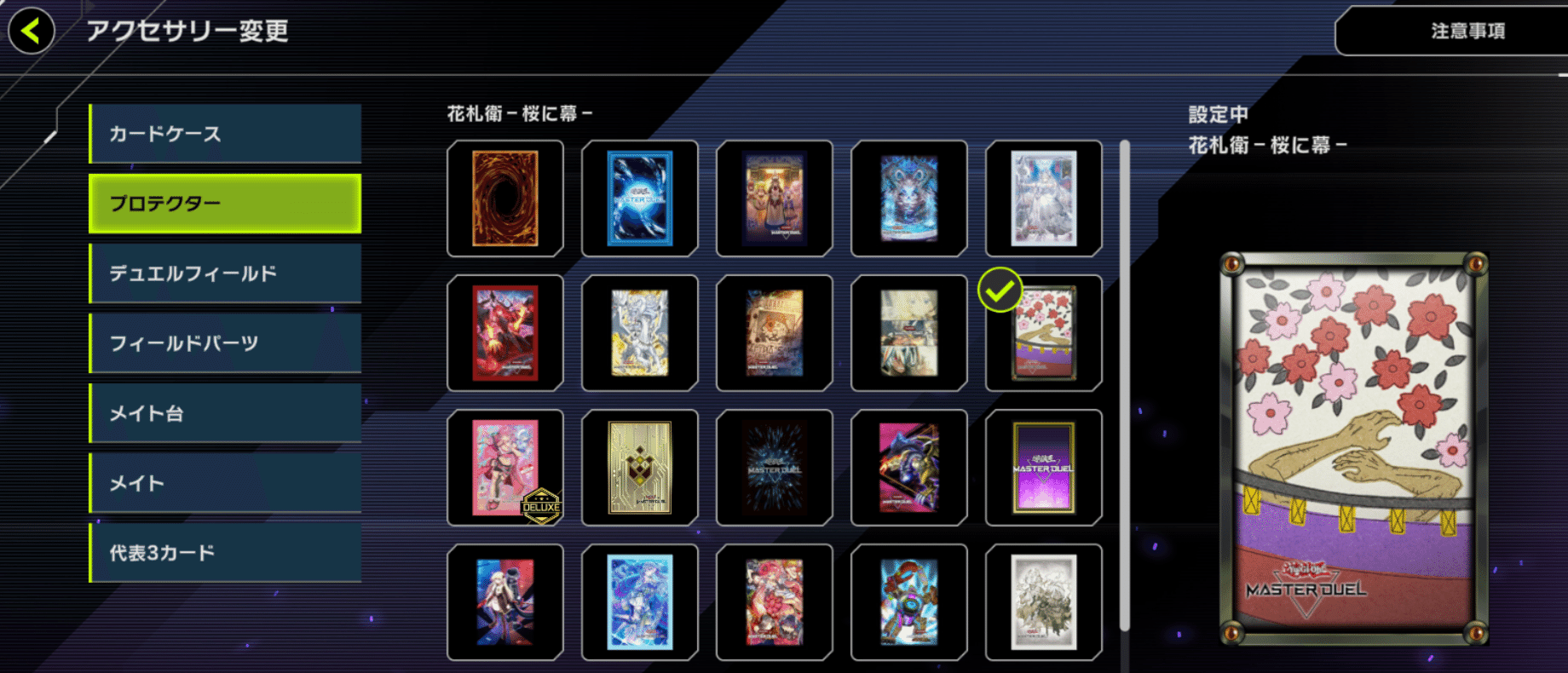 も*ー様 遊戯王スリーブ まとめ も*ー様 遊戯王高額スリーブ大量