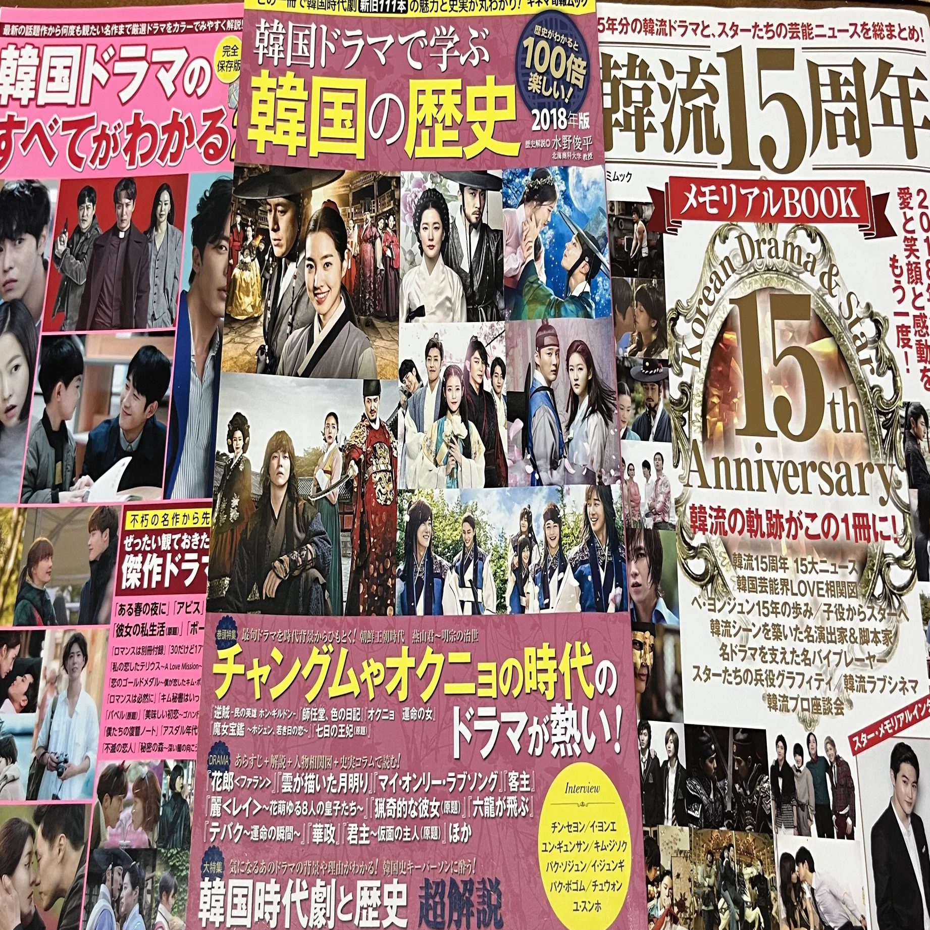 Traveling through Korean History via Drama] Drama and History #1 