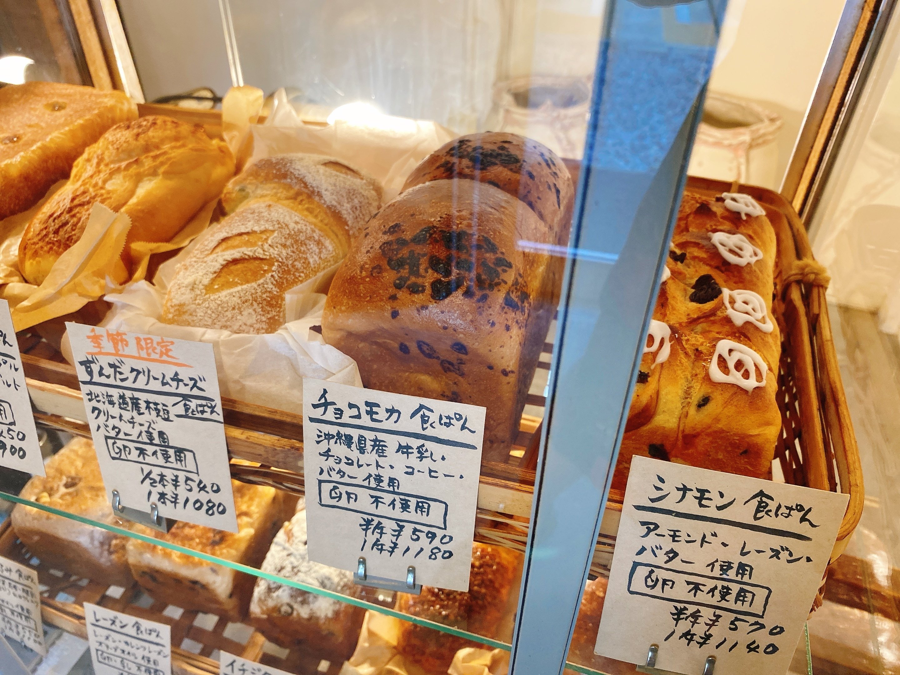 いなぱん（プロフ必読） 一度でお気に入りになったパン屋さん🍞｜海月ネコ@mie