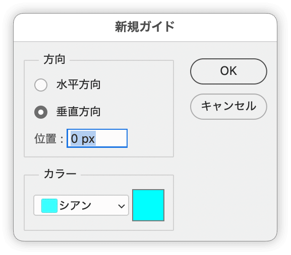 Illustrator】Photoshopの「新規ガイド」をIllustratorでも可能
