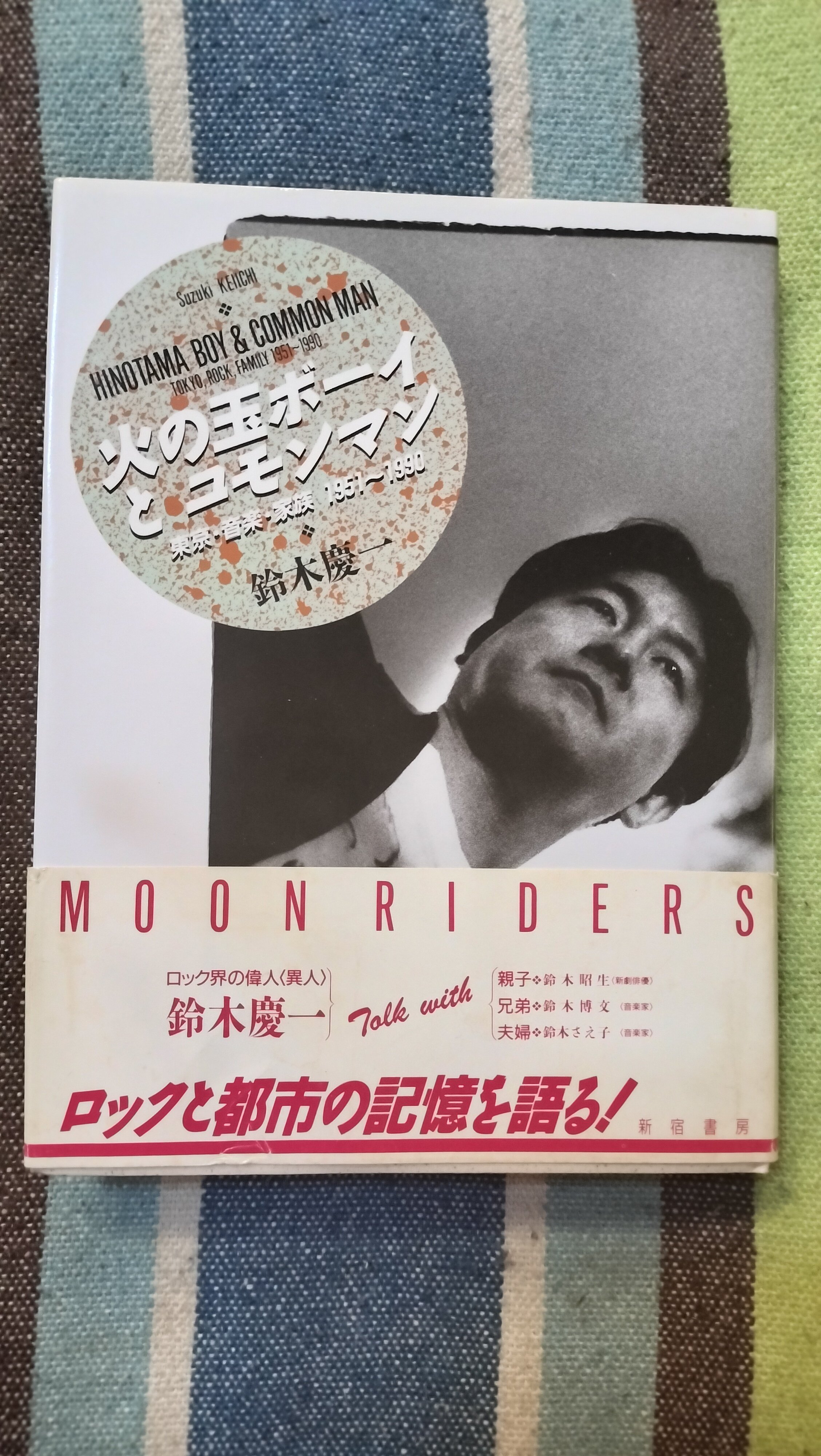 GO→ST通信電子版まとめ記事]「1980年代の鈴木さえ子