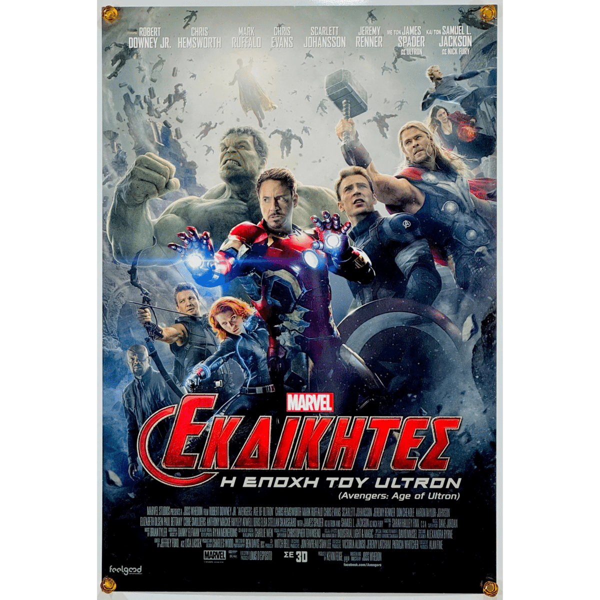 アベンジャーズ マーベル ポスター MONDO シルクスクリーン The Avengers 【アベンジャーズ】 ｜アートポスター専門店