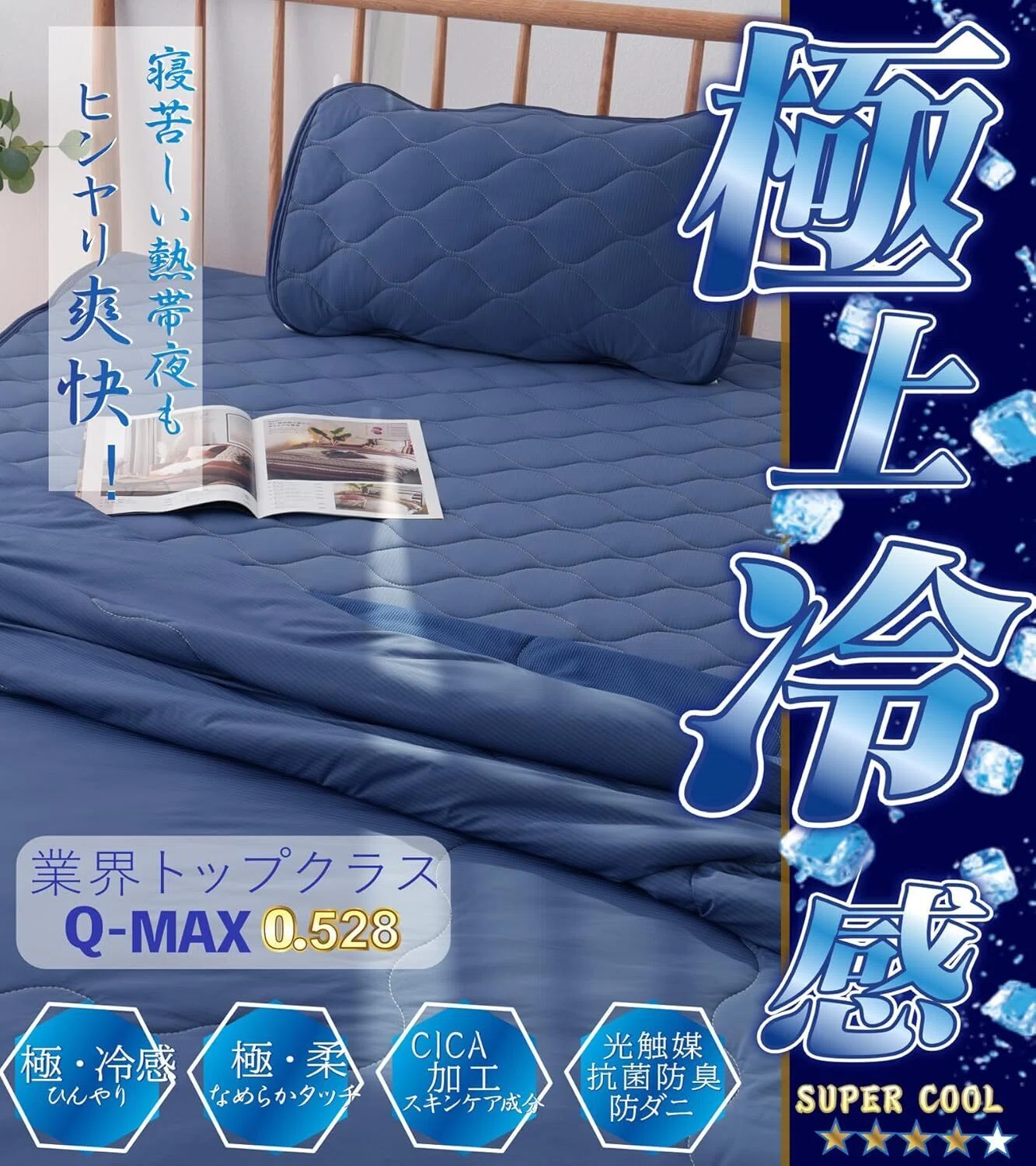 光触媒機能性敷きパッド 光触媒機能性敷きパッド 【公式通販】