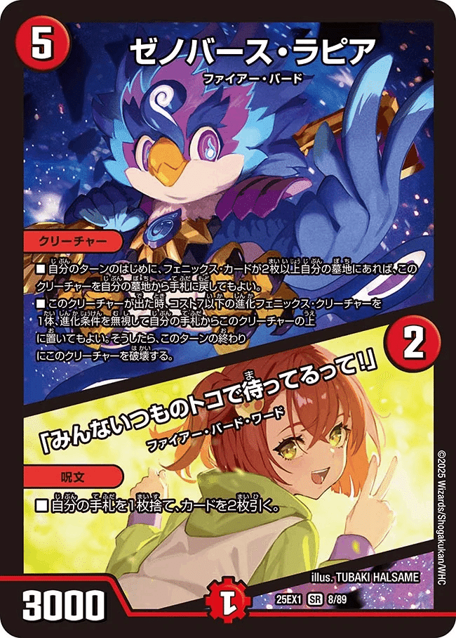 2025/7/19発売の「愛感謝祭 ヒロインBEST」のカードリストを見て