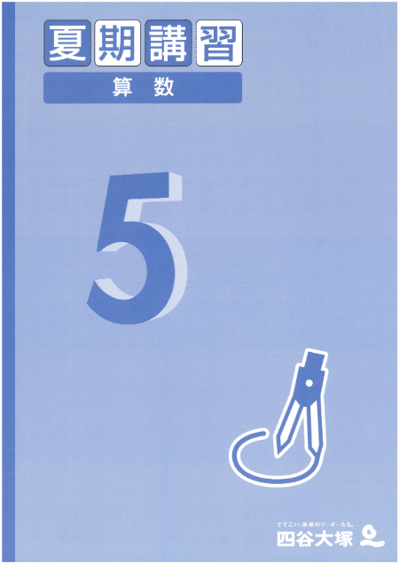 四谷大塚5年生(上) 四谷大塚 5年演習問題集 上 18回 反復（練習） 数列・数表 - YouTube