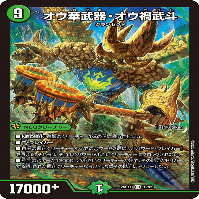 2025/7/19発売の「愛感謝祭 ヒロインBEST」のカードリストを見て気に