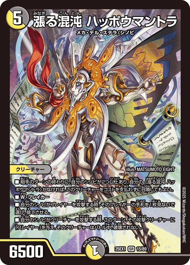 20種各4枚 うららかもも グランセクト ヒロインベスト デッキ