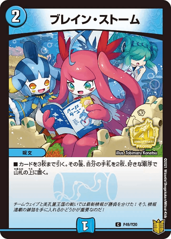 2025/7/19発売の「愛感謝祭 ヒロインBEST」のカードリストを見て気に