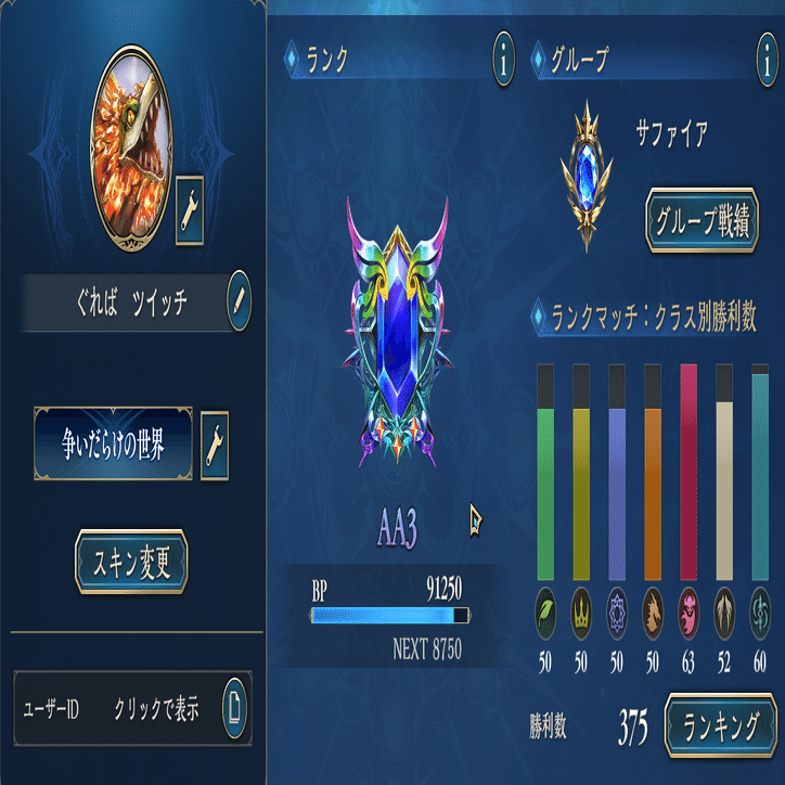 会社員が全クラス50勝したので全デッキの感想書いてみた シャドバWB