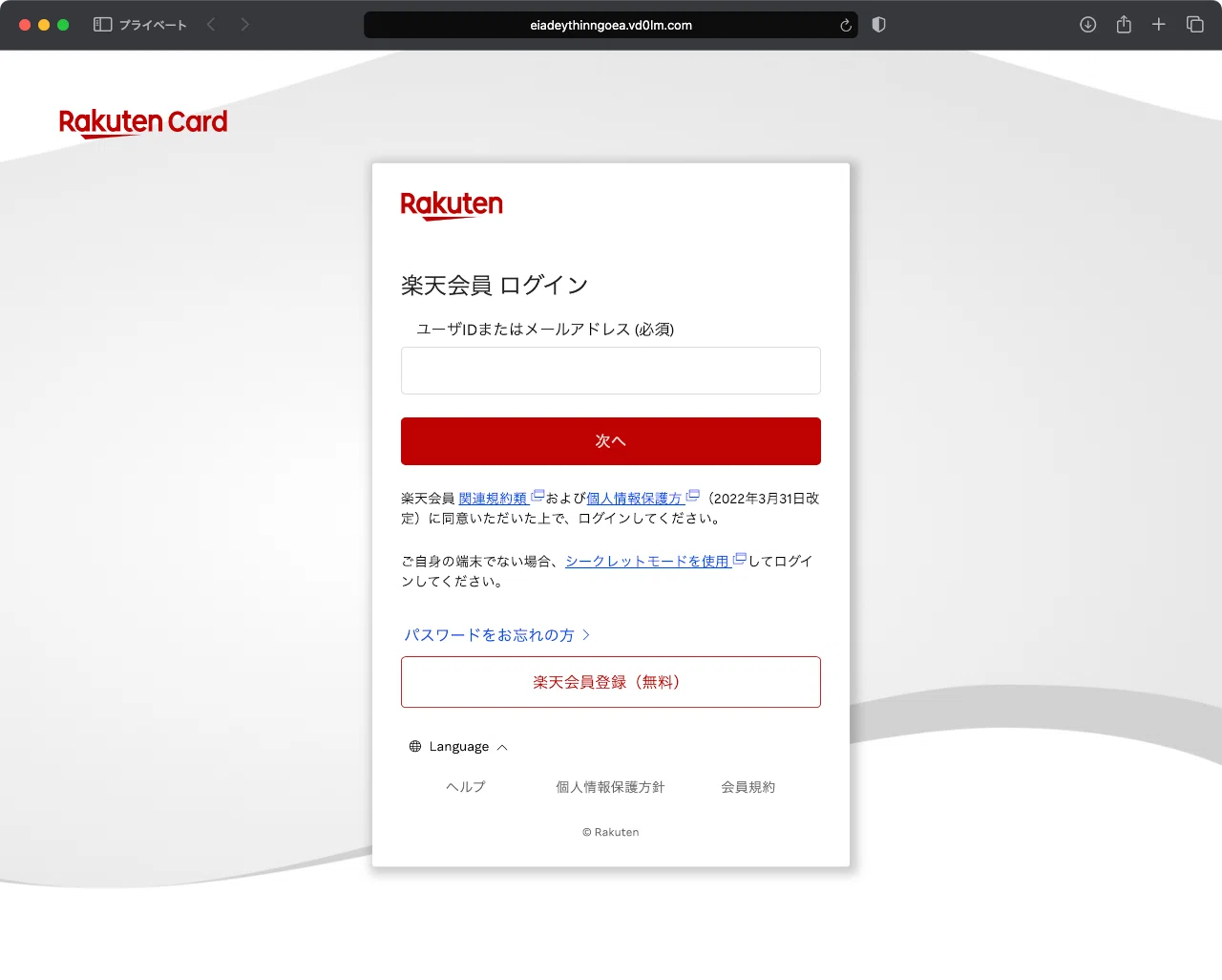件名：【楽天カード限定】スロットを回して豪華賞品のチャンス！｜masanyan