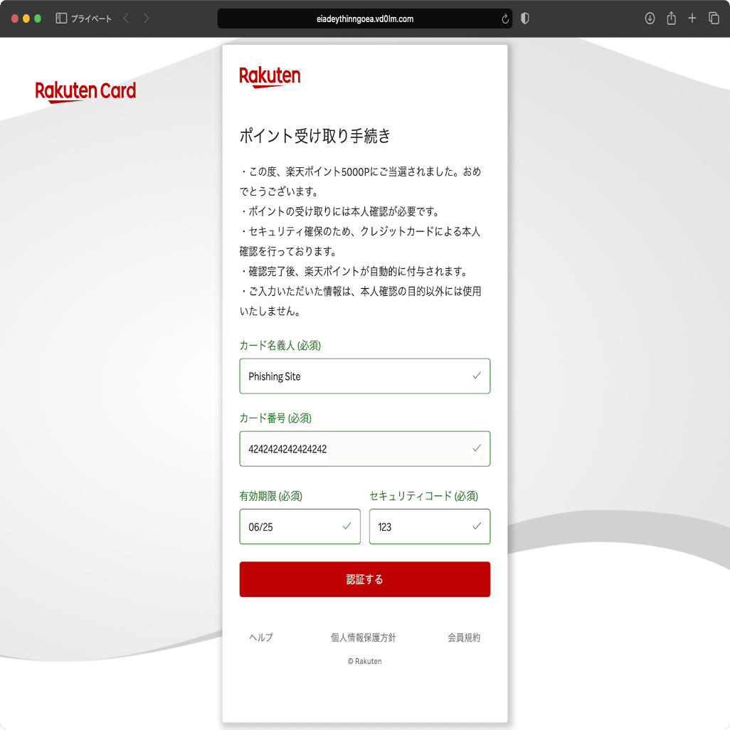 楽天一番アカウント 楽天一番アカウント 楽天】RakutenIDのロックを解除するには、以下のリンク