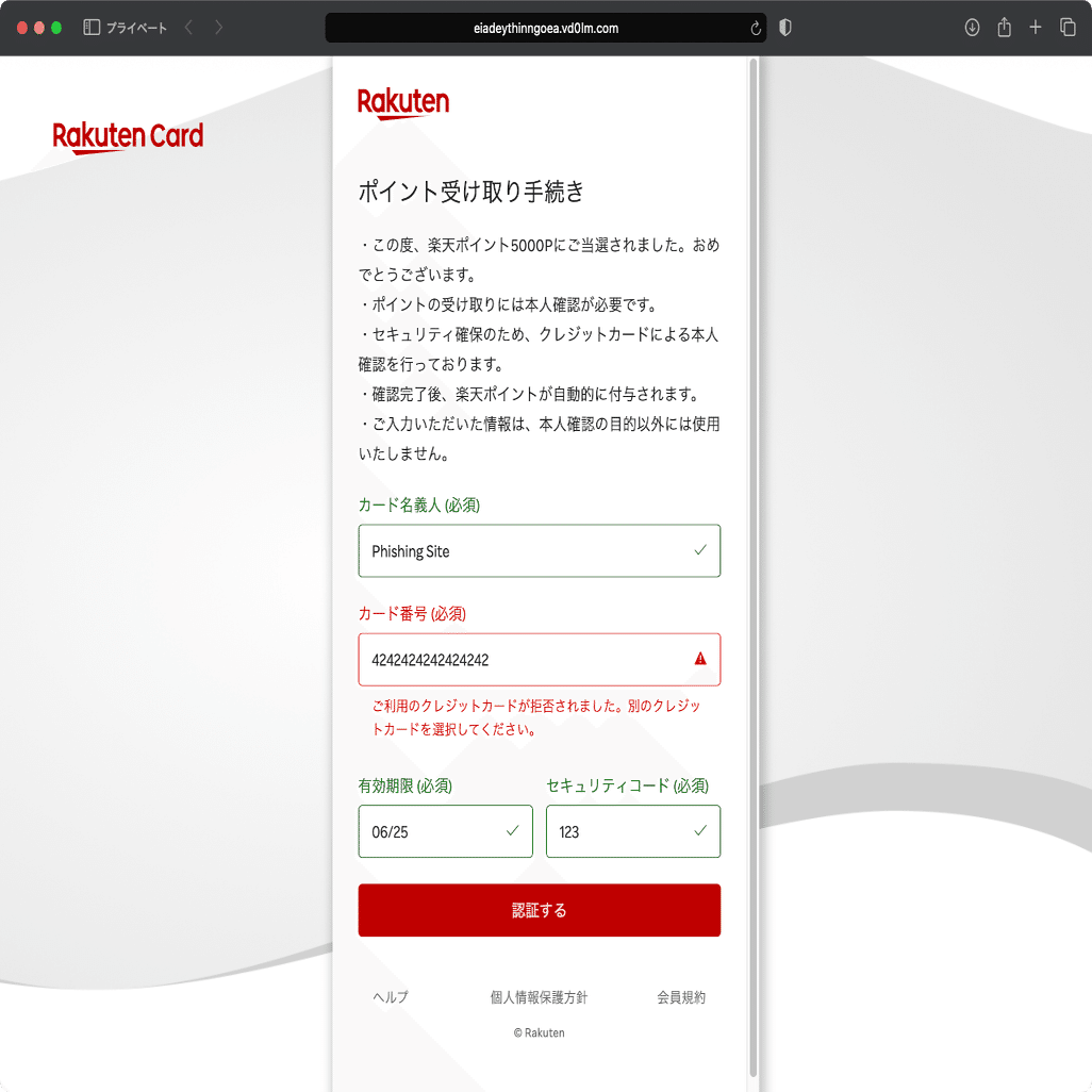 ラッキー様…確認用(*^^*ゞ 本人確認 ｜ 電子マネー majica/マジカ【公式サイト】