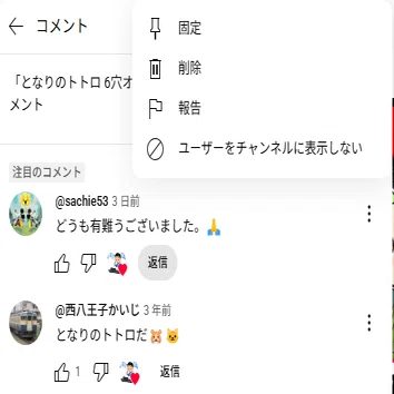 noteのコメント欄って使いにくいよね。｜ななし