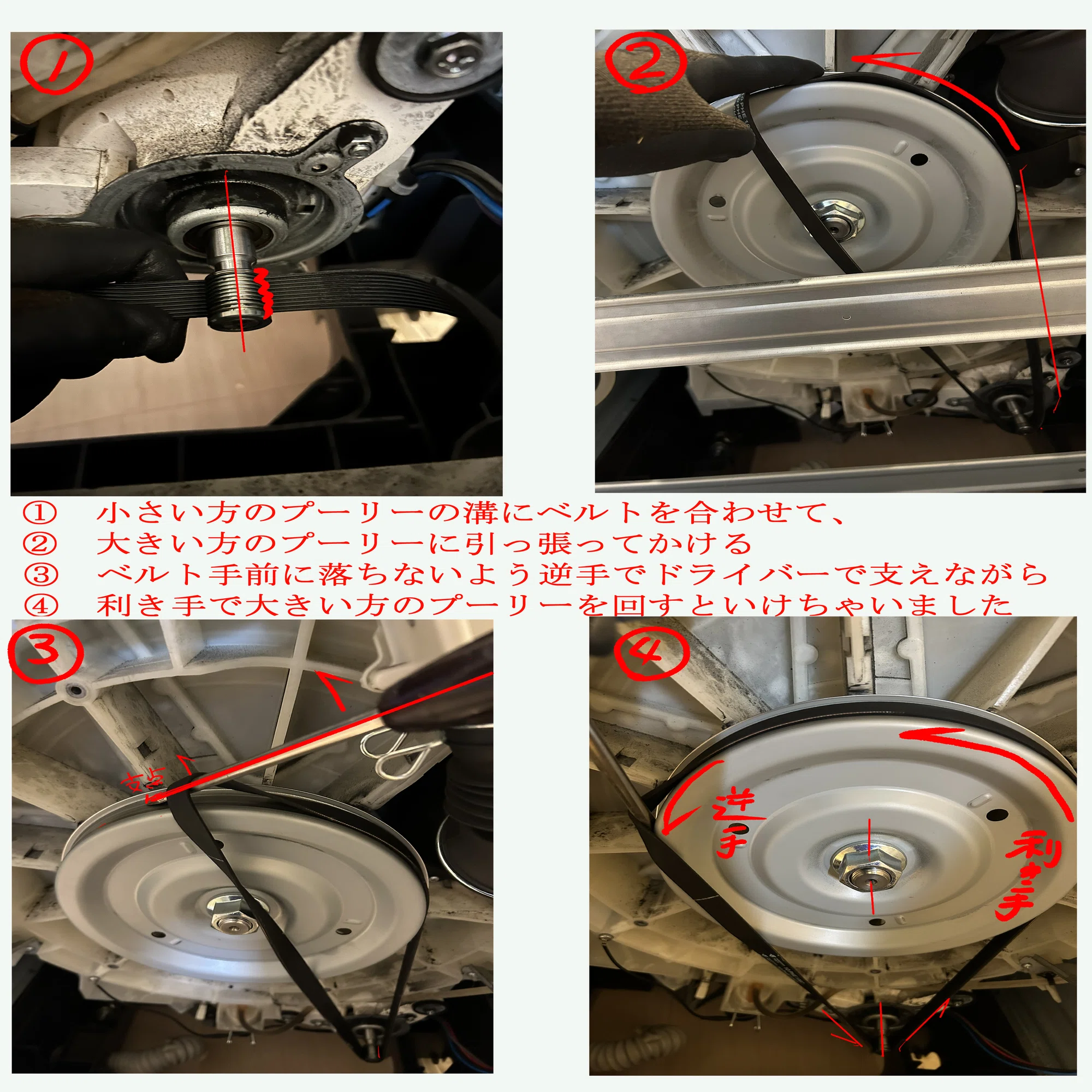 洗濯機が動かなくなってしまったよ。自分で修理して使うという選択。お 