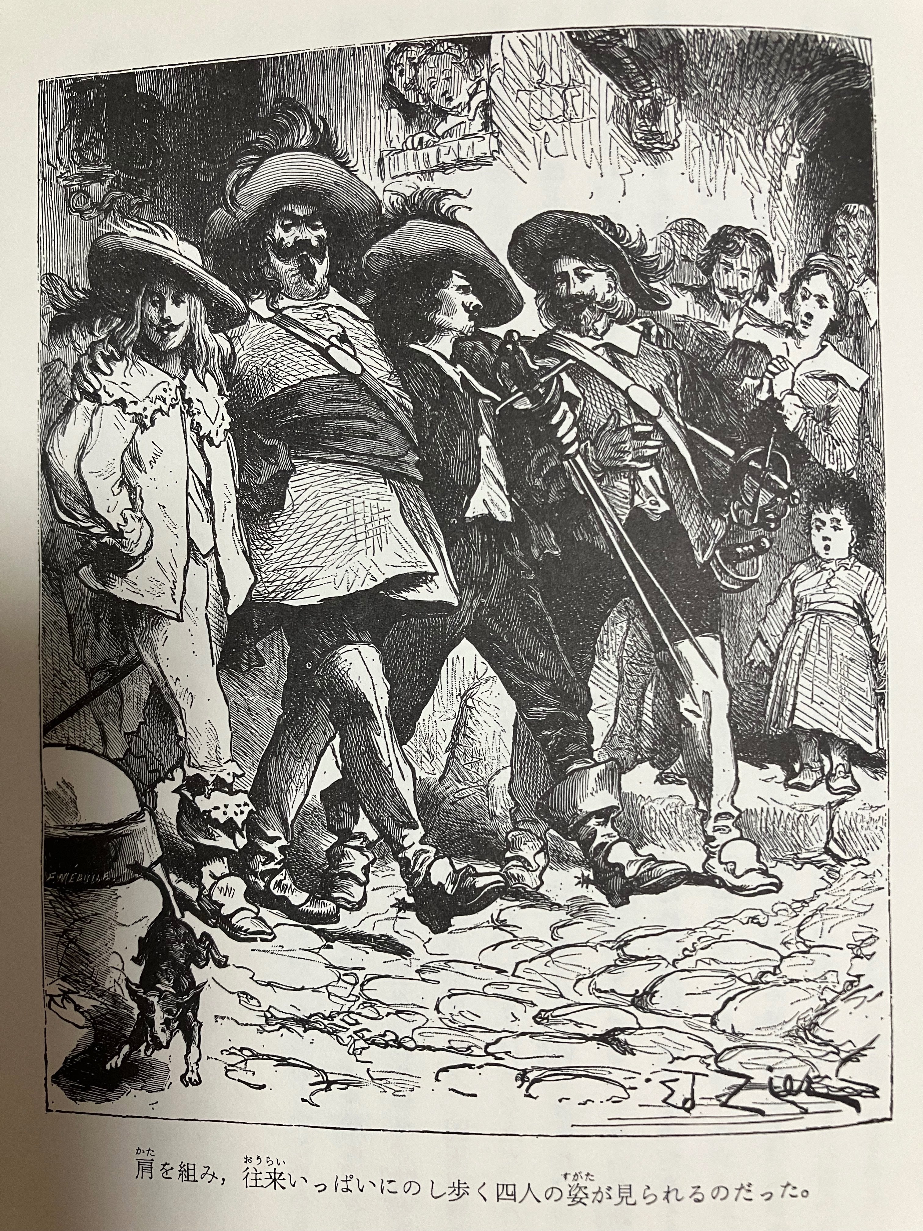 文芸批評 デュマ「ダルタニャン物語」 第2回「誰もが知る『三銃士』は