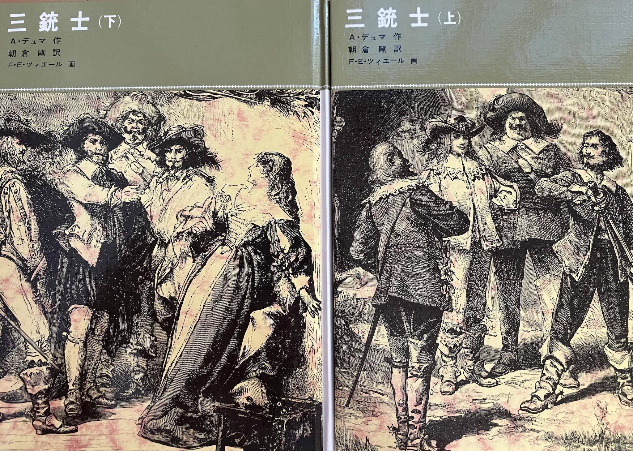 文芸批評 デュマ「ダルタニャン物語」 第2回「誰もが知る『三銃士』は