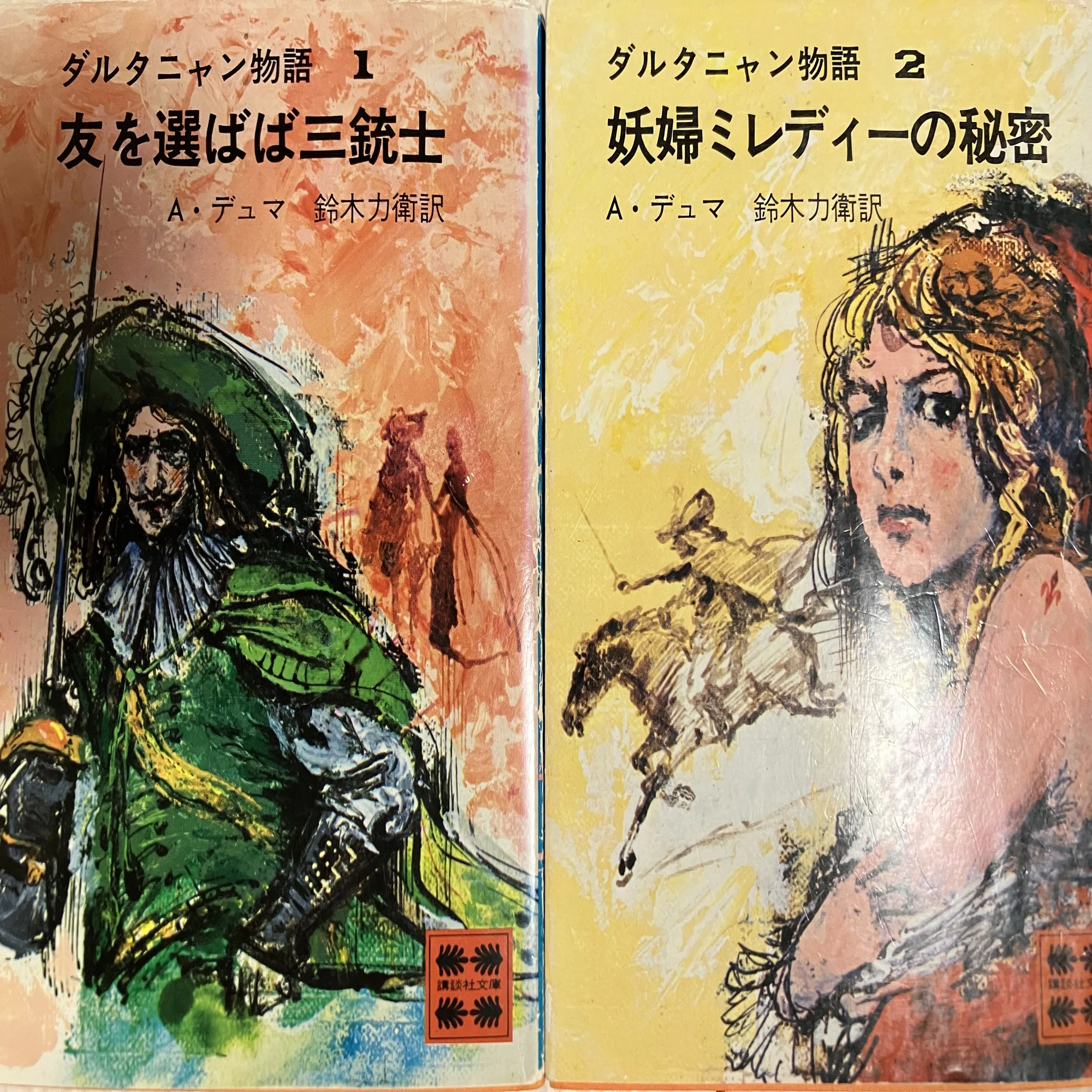 文芸批評 デュマ「ダルタニャン物語」 第2回「誰もが知る『三銃士』は 
