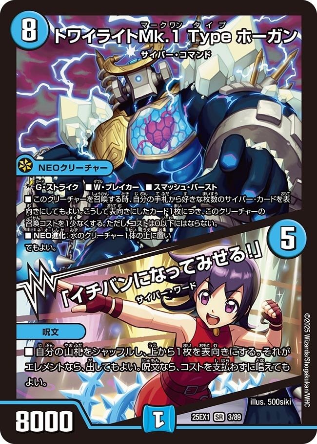 デュエマ新弾カード事前評価【愛感謝祭 ヒロインBEST】（超個人