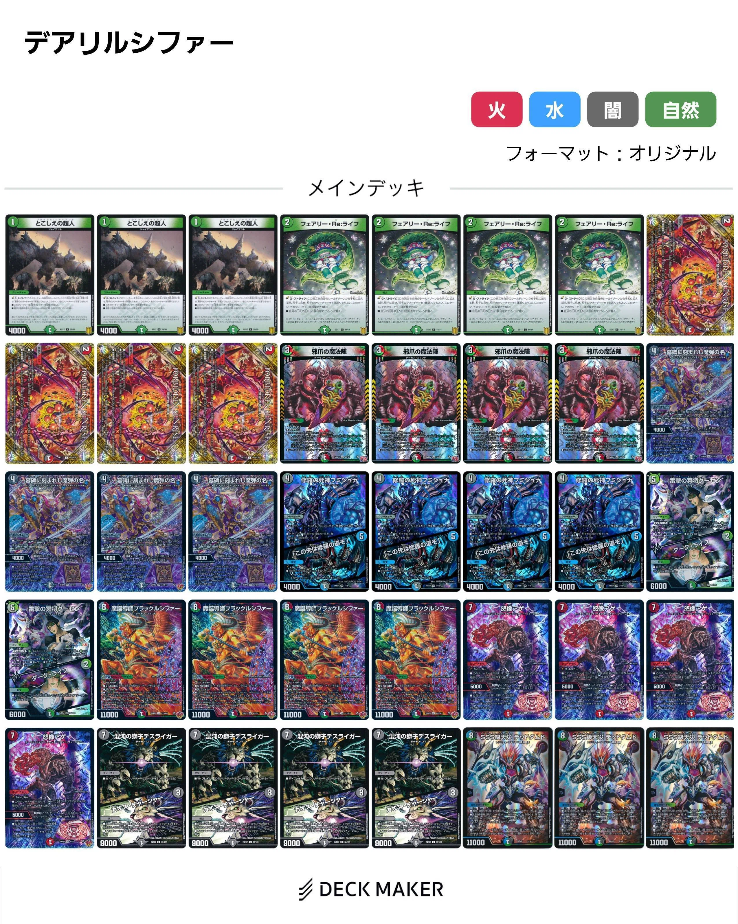 CS構築】デアリヴリドガルド デッキ 【公式通販】
