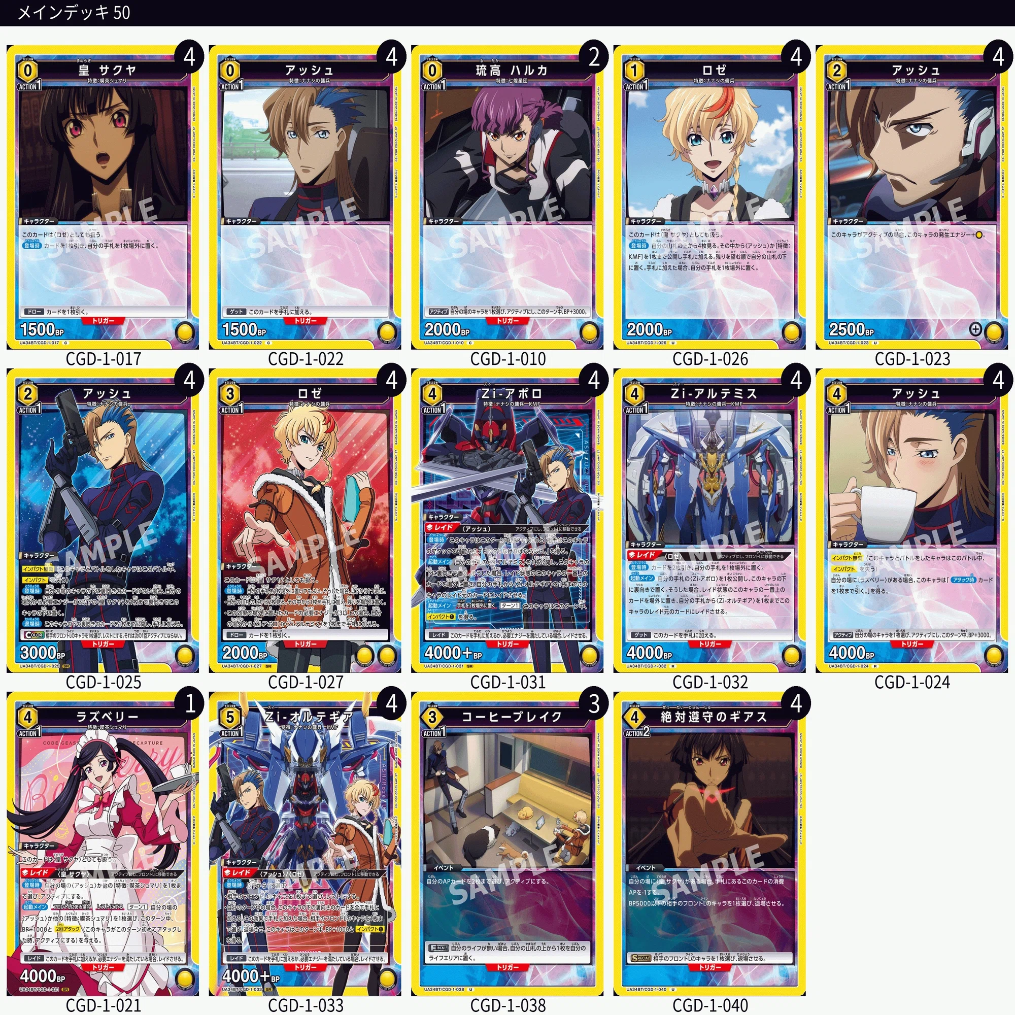 【ユニアリ】オルテギア　デッキ+調整用パーツ 黄-オルテギア】構築方針｜やしろ