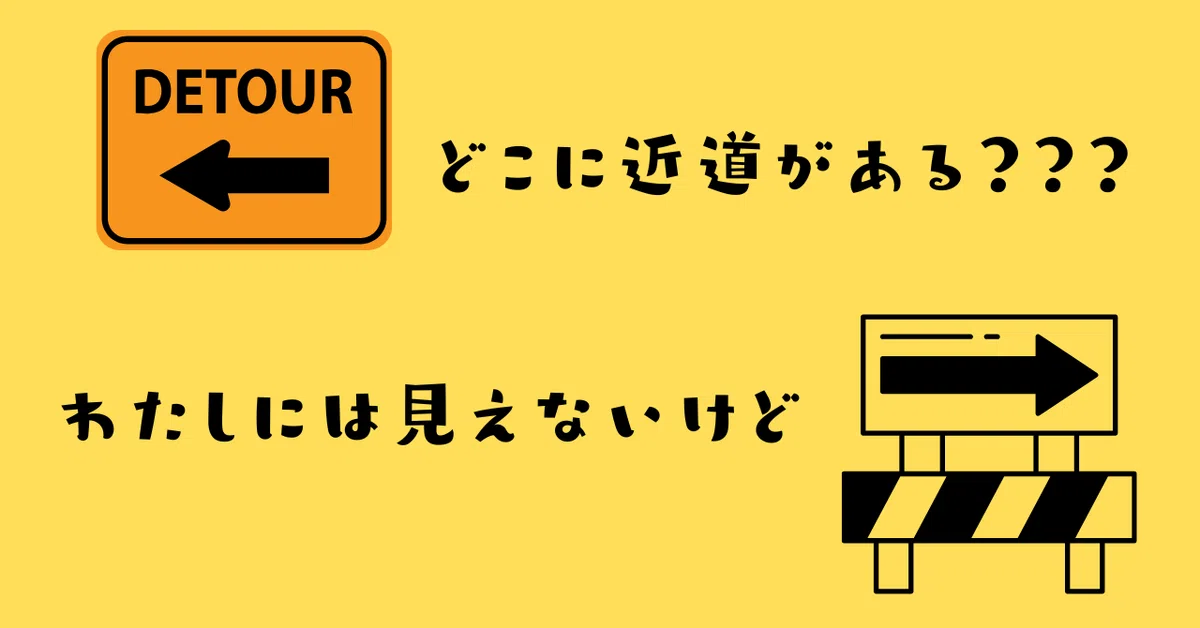 天才との出会いが私の人生を変えた!ー”あなたは、なぜそんなに遠回りをするのですか?”|mamiの人間進化ラボ