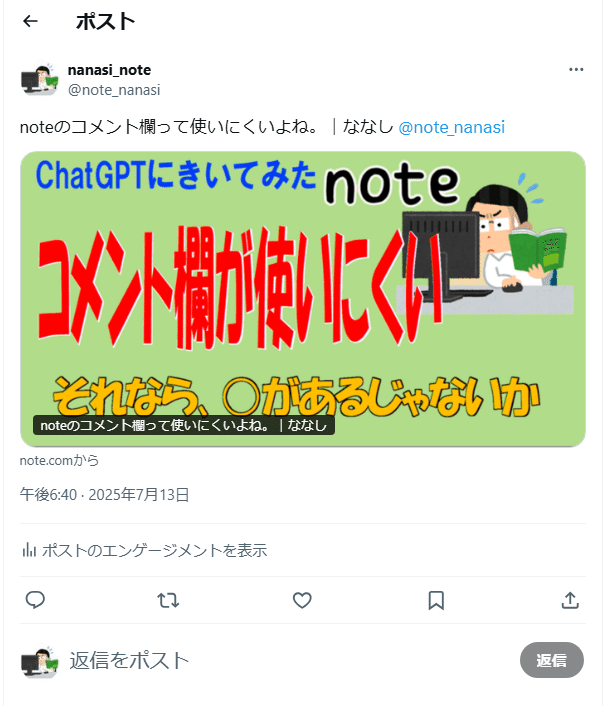 専用　コメント欄 noteのコメント欄って使いにくいよね。｜ななし